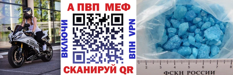А ПВП VHQ Светлогорск