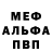 МЕФ 4 MMC thebl3mish