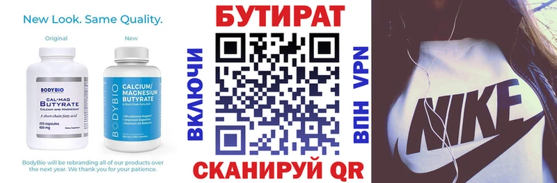 Бутират BDO 33%  OMG tor  Светлогорск 