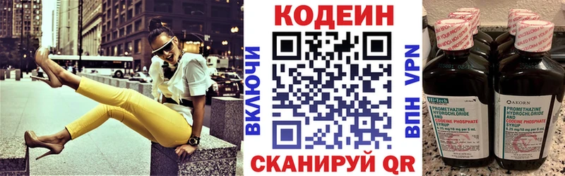 купить наркоту  Светлогорск  Кодеиновый сироп Lean напиток Lean (лин) 
