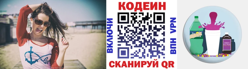Codein Purple Drank Светлогорск