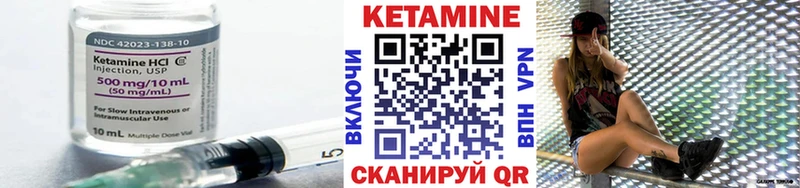 Кетамин VHQ Светлогорск