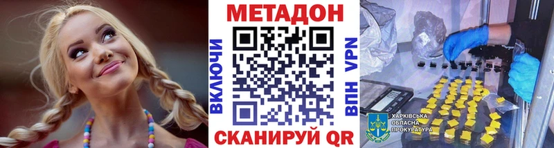 Метадон белоснежный  Светлогорск 
